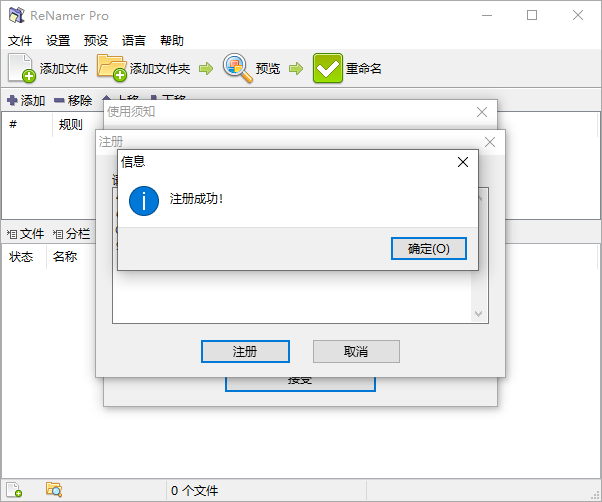 批量重命名ReNamer Pro v7.8.0.3-鸿雁学习网