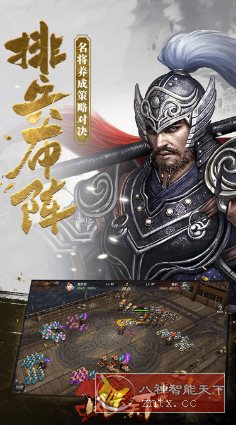 风云天下重燃v0.5.4高级版 –还原三国历史背景的写实对战游戏-鸿雁学习网