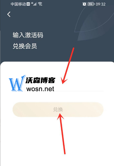 番茄小说365天vip兑换码教程，番茄小说会员激活码兑换技巧