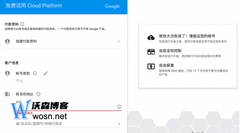 google永久免费的服务器入口有哪些？google永久免费申请步骤
