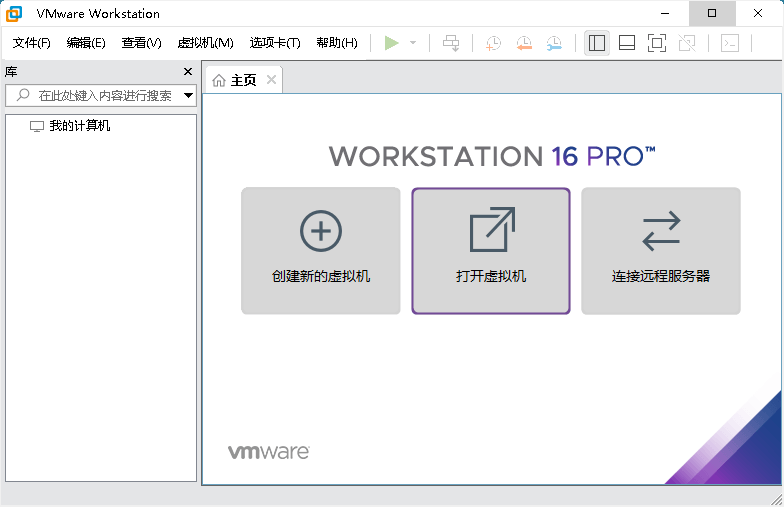 VMware虚拟机软件 25H2中文精简版-鸿雁学习网