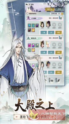 能聊天的放置修真游戏：无极仙途1.9.7中文版-鸿雁学习网