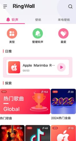铃声下载 RingWall Pro v2.3.0 专业版-鸿雁学习网
