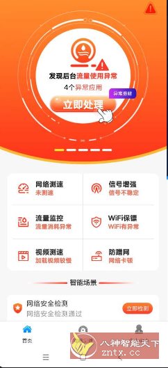 万能WiFi多多v1.0.5 纯净版-鸿雁学习网