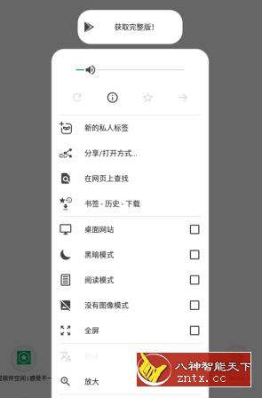 OH Web浏览器谷歌版v10.0.5 –可以访问404页面的浏览器-鸿雁学习网
