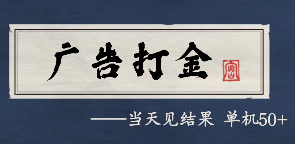 自动看广告就能得收益，月入几千，0撸可做，项目正规可靠-鸿雁学习网