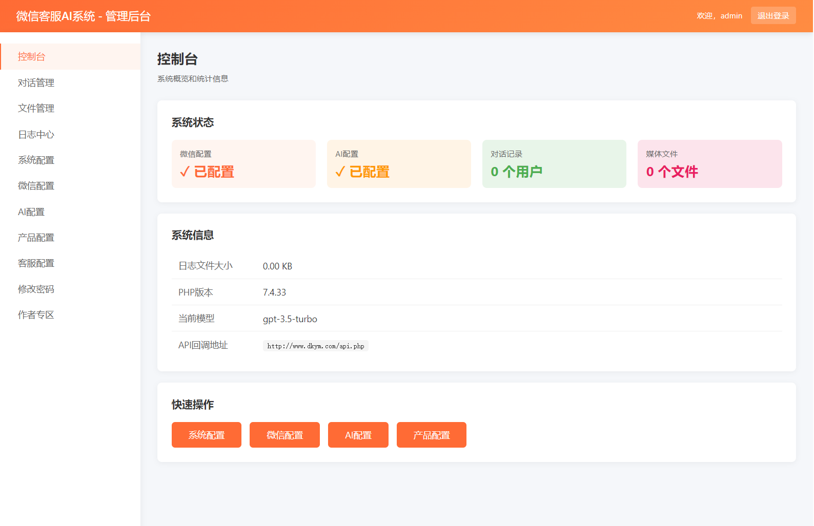 2026最新微信在线AI客服系统源码-鸿雁学习网
