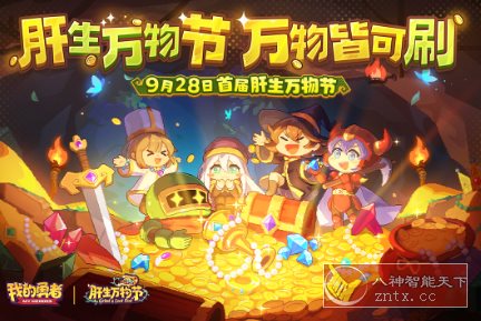 我的勇者v7.4.7高级版★高创新像素风弹幕射击RPG手游-鸿雁学习网