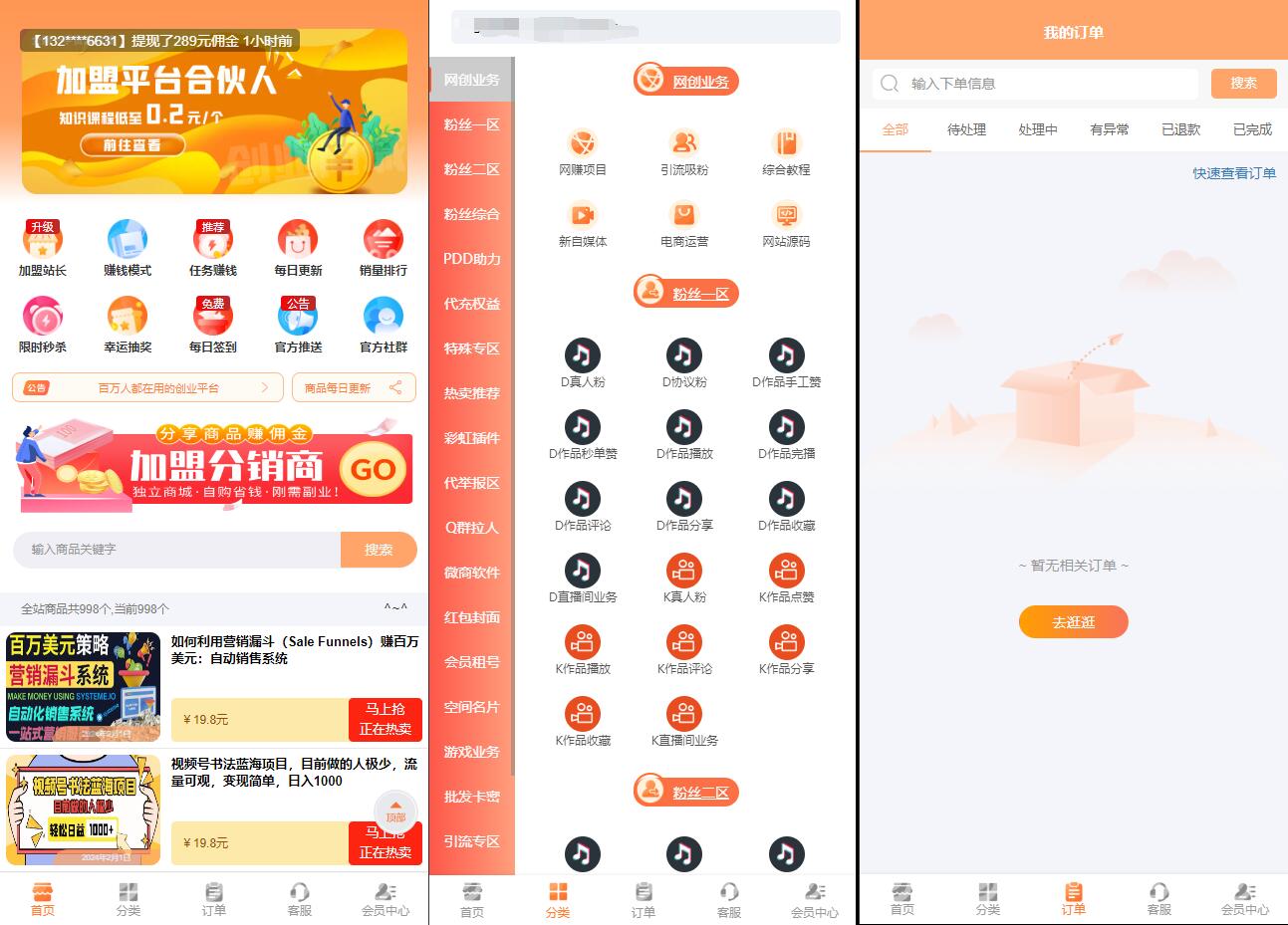 彩虹知识付费模板MangoA全开源包含秒杀/抽奖/社群/推送等功能-鸿雁学习网