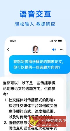 豆包v10.7.0官方版 –字节跳动出品人工智能大模型-鸿雁学习网