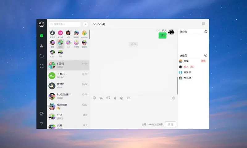 PHP仿微信即时聊天系统源码(支持视频和语音)-鸿雁学习网