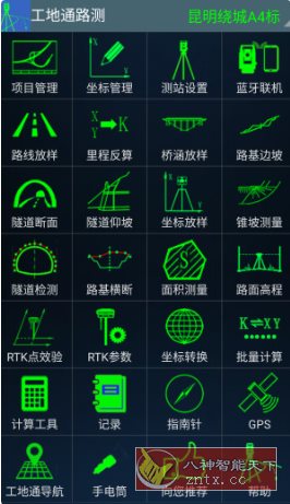 工地通路测 V9.00.84高级版-鸿雁学习网