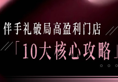 瑶瑶子·2026伴手礼破局十大攻略 瑶瑶子·2026伴手礼破局十大攻略