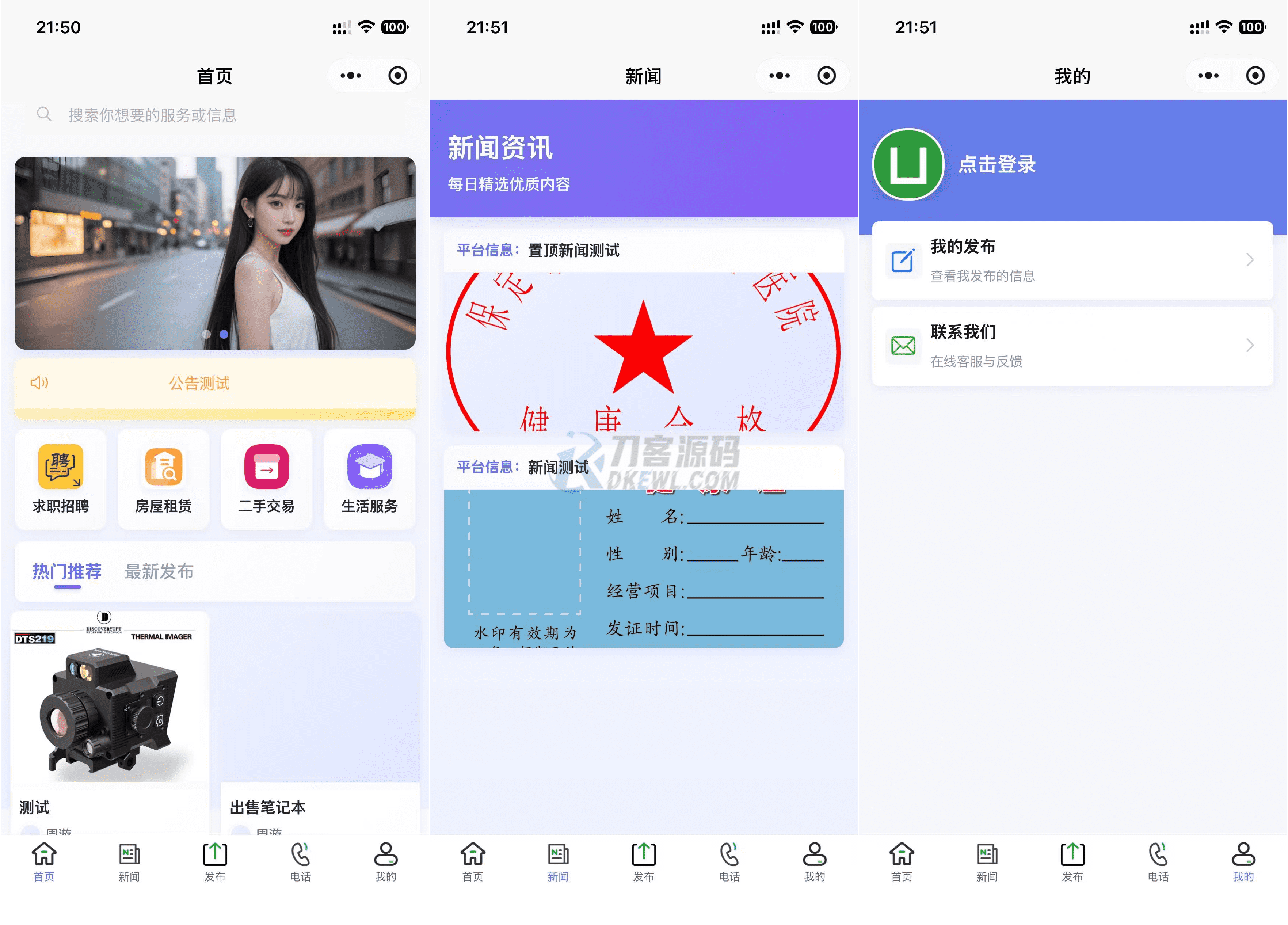 最新SiYU同城小程序系统源码 全开源 附教程-鸿雁学习网