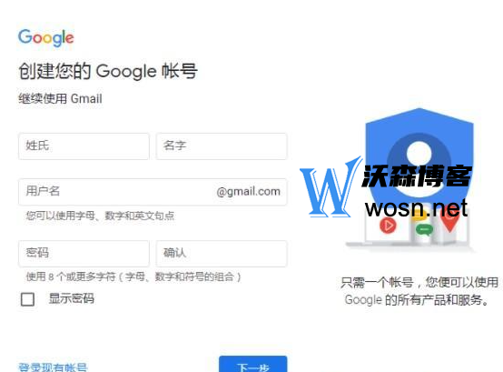 gmail谷歌邮箱怎么注册账号？2023谷歌gmail邮箱注册方法-鸿雁学习网