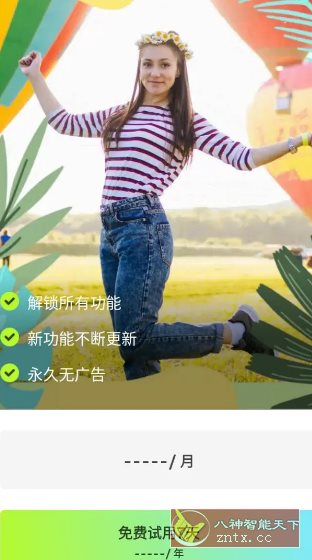 Quick Grid趣拼 v9.0.0 高级版-鸿雁学习网