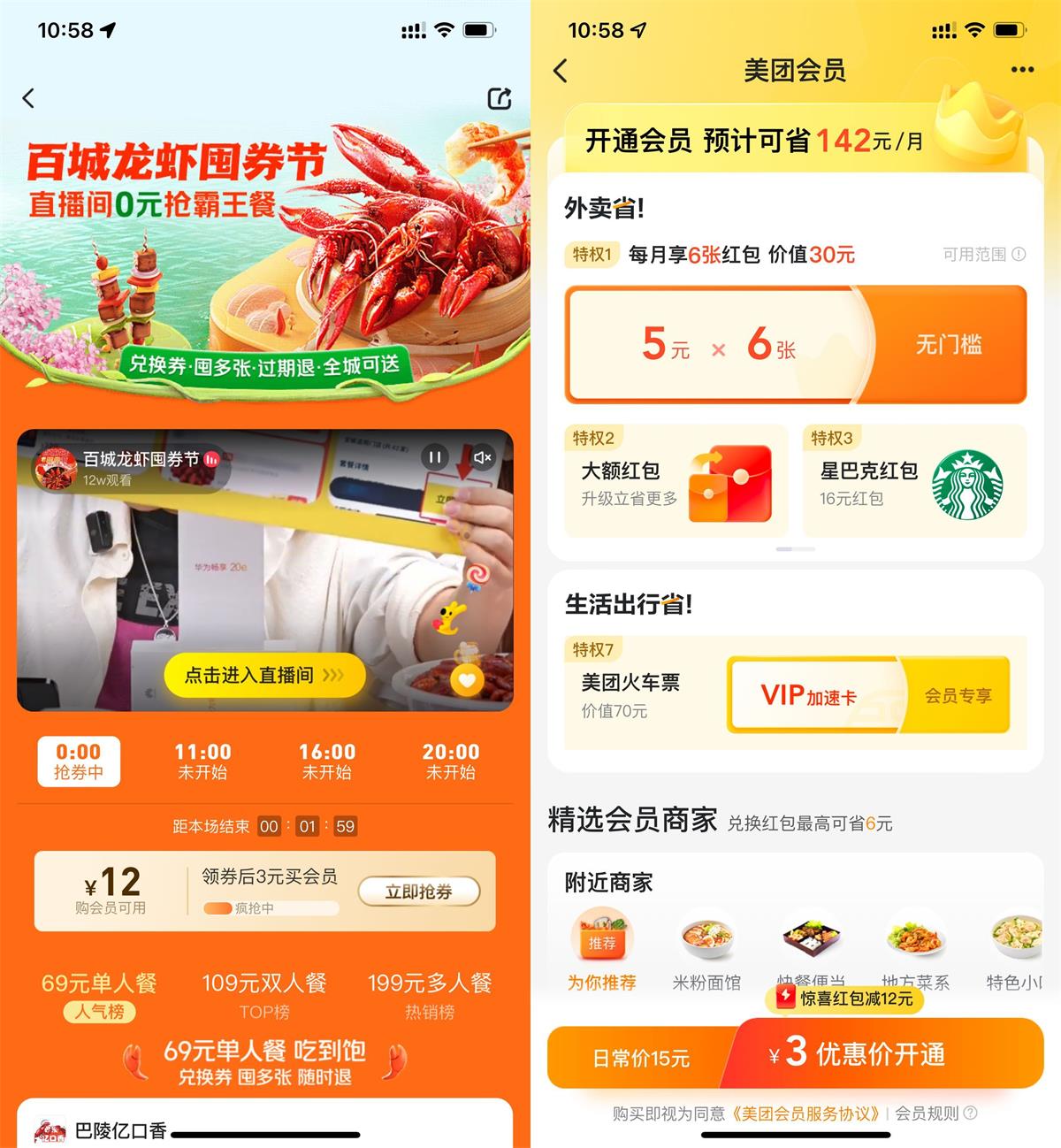 美团改定位3元开通外卖会员-鸿雁学习网