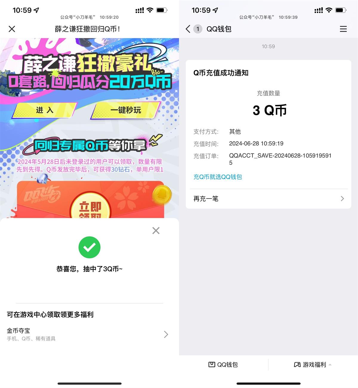 QQ飞车回归老用户直接领3Q币-鸿雁学习网