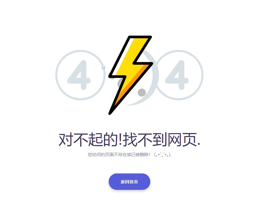 404错误页面源码，简单实用的html错误页面模板-鸿雁学习网