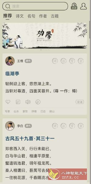 古诗文网 3.8.7紫金会员版-鸿雁学习网