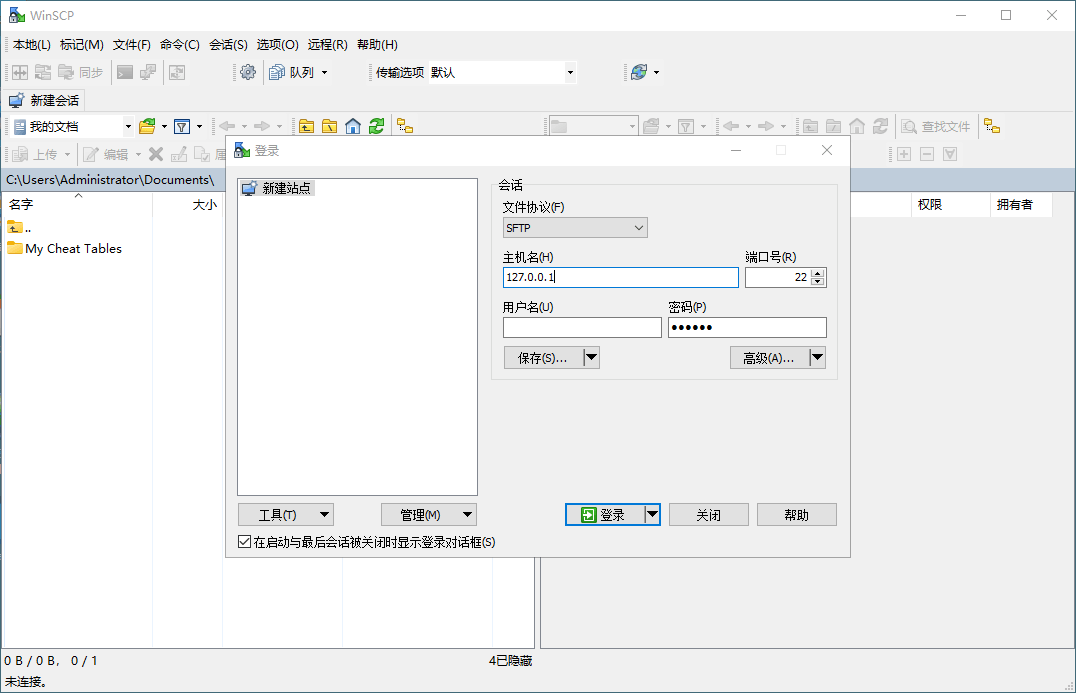 SSH客户端WinSCP v6.5.5便携版-鸿雁学习网