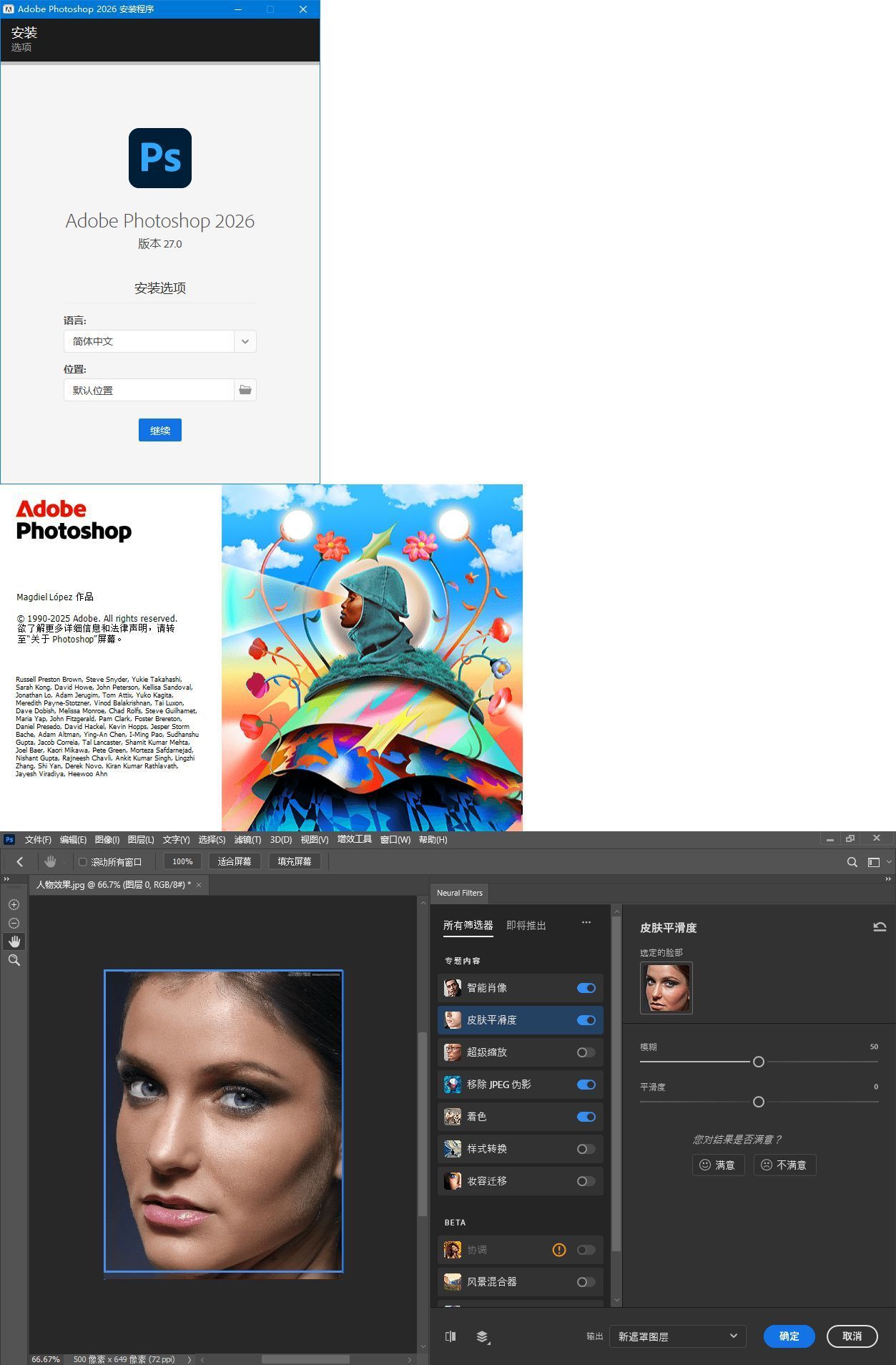 Adobe Photoshop 2026 v27.4.0.15高级版-鸿雁学习网