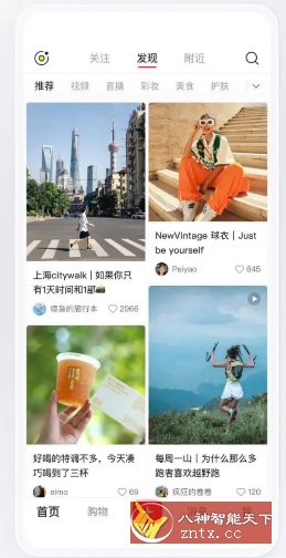 小红书谷歌版v9.2.0-鸿雁学习网