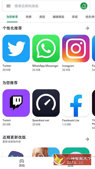 Google Play Store 谷歌商店v50.3.27-鸿雁学习网