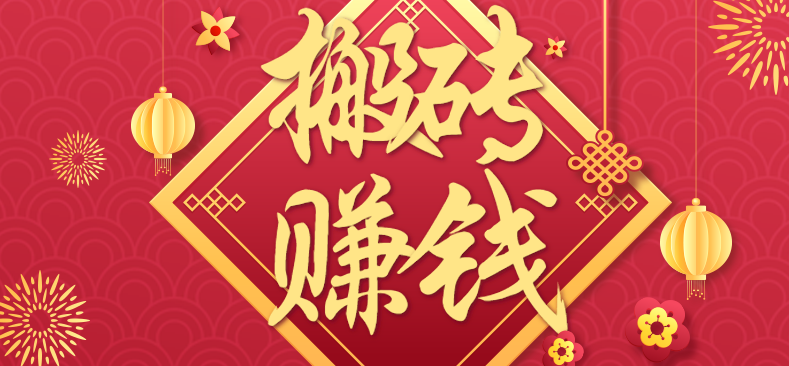 利用取信息差，一部手机即可适合普通人轻松上手，能轻松日赚百元的小项目-鸿雁学习网