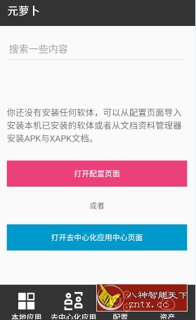 Meta 元萝卜V1.0.26更新版★免Root虚拟引擎-鸿雁学习网