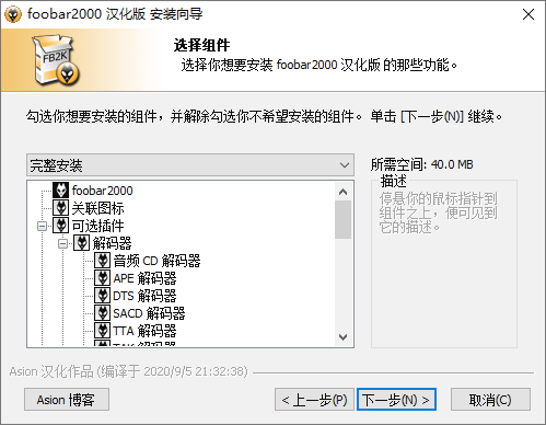 Foobar2000音频播放器v2.25.1-鸿雁学习网