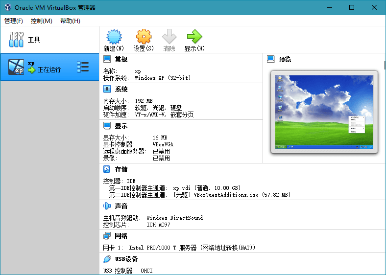 轻量虚拟机VirtualBox v7.2.6-鸿雁学习网