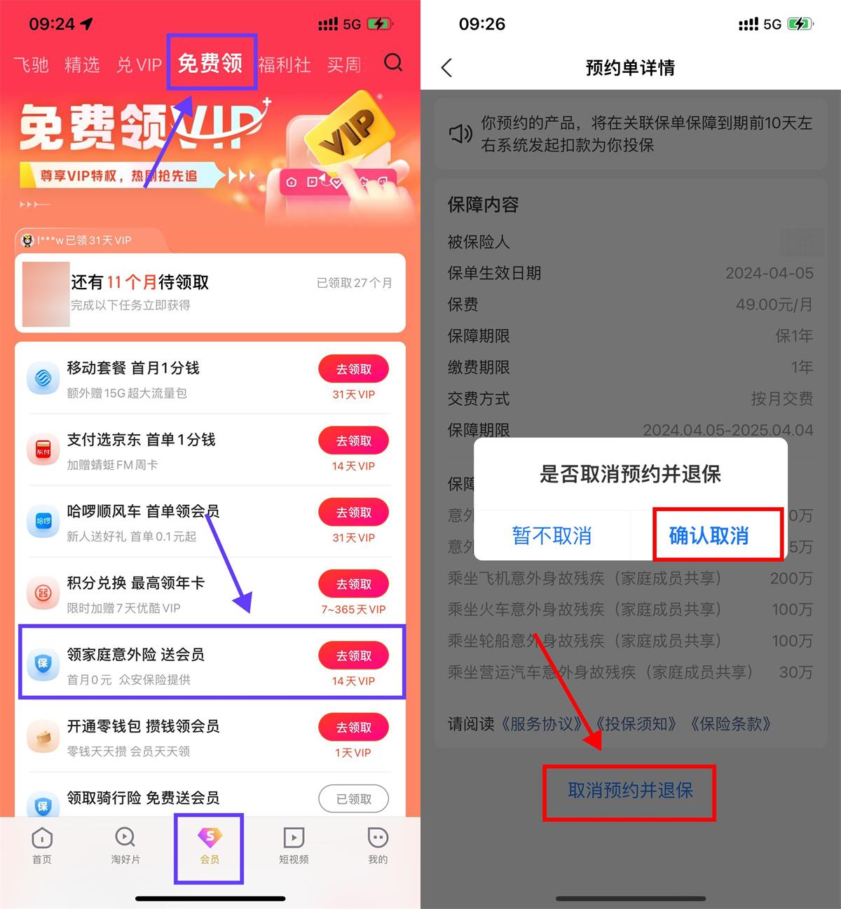 优酷简单预约保障领14天会员-鸿雁学习网