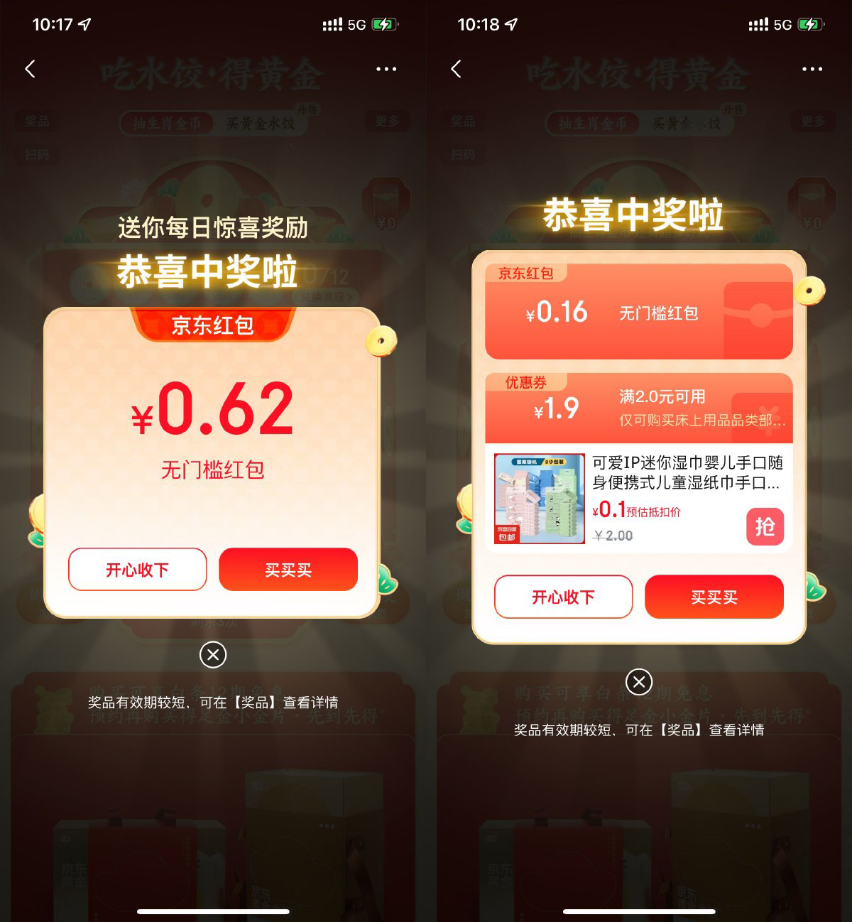 京东跨年每天抽大量红包实物-鸿雁学习网