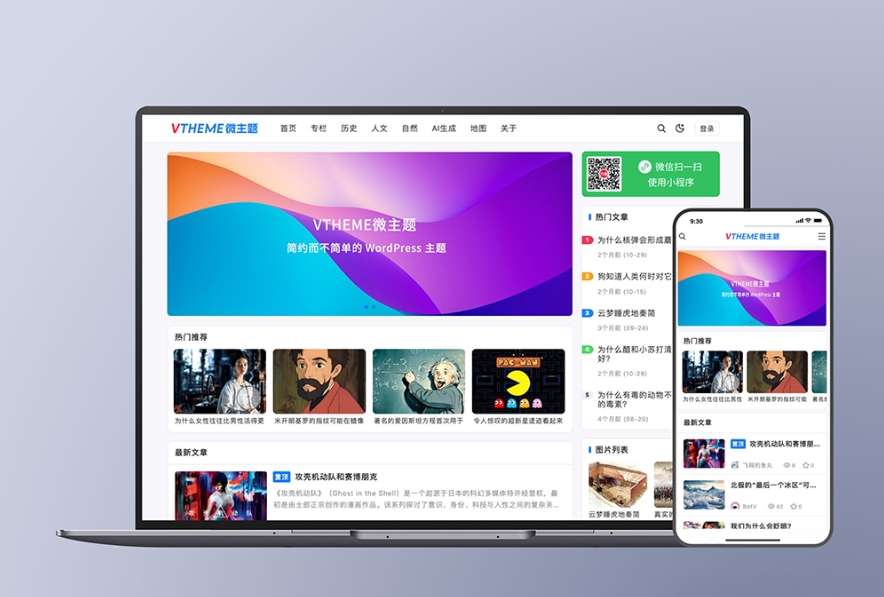 MirageV资讯类个人博客主题源码 全开源WordPress主题-鸿雁学习网