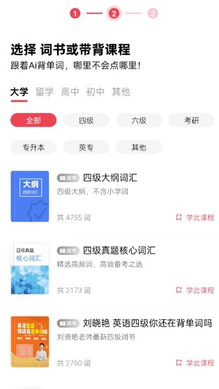 soso背单词2.7.0 高级版-鸿雁学习网