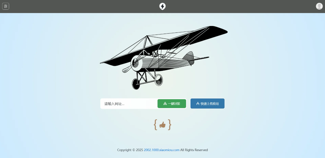 APP2025分发系统源码免签封装支持安卓和苹果及EXE程序分发-鸿雁学习网