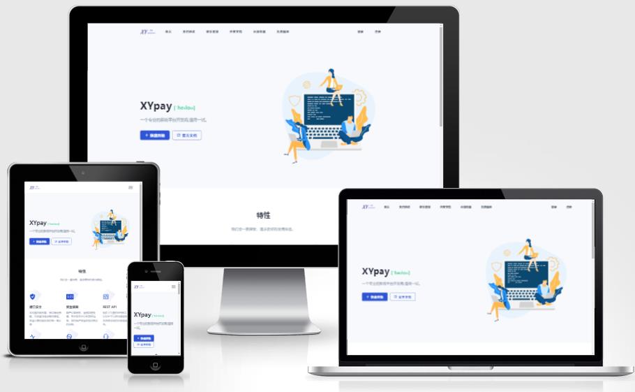 Xpay源支付2.8.8免授权聚合免签系统-鸿雁学习网