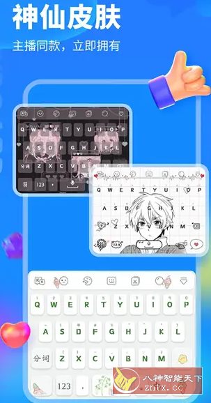 KK键盘v3.7.8.11460高级版-鸿雁学习网