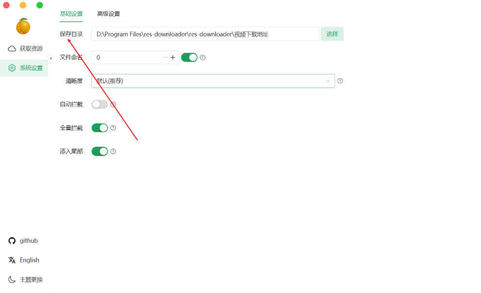 多平台视频下载工具 V3.11-鸿雁学习网