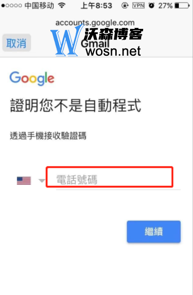 苹果手机注册谷歌账号教程，谷歌账号注册操作步骤和方法