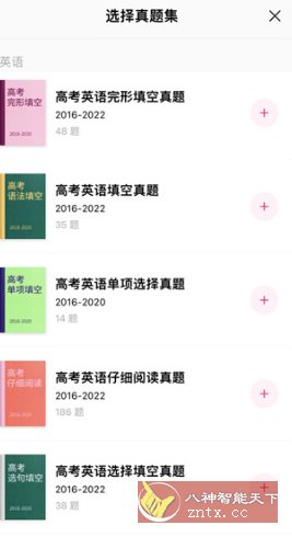火龙果智能写作5.10.8高级版-鸿雁学习网