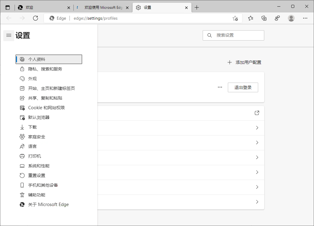 Microsoft Edge v141.0.3537.92增强版-鸿雁学习网
