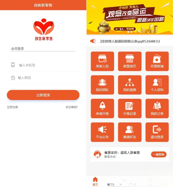 【修复】爆粉人脉神器！超级人脉系统APP + 源码，一键获取海量精准人脉-鸿雁学习网