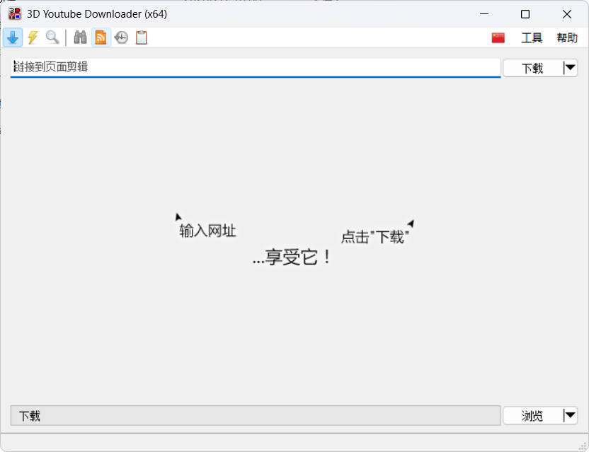 3D Youtube Downloader v1.26.4便携版-鸿雁学习网
