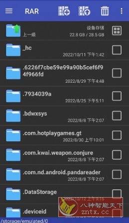 RAR解压缩 v7.20.build128高级版-鸿雁学习网