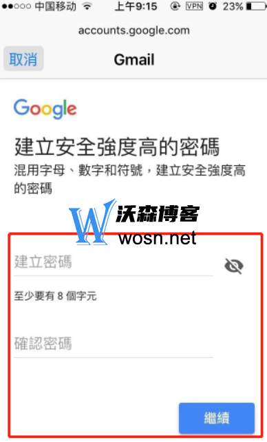 苹果手机注册谷歌账号教程，谷歌账号注册操作步骤和方法