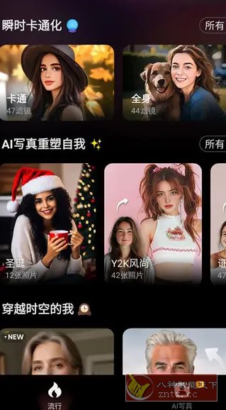 ToonTap卡通照片编辑v1.324.76专业版 ToonTap卡通照片编辑v1.324.76专业版