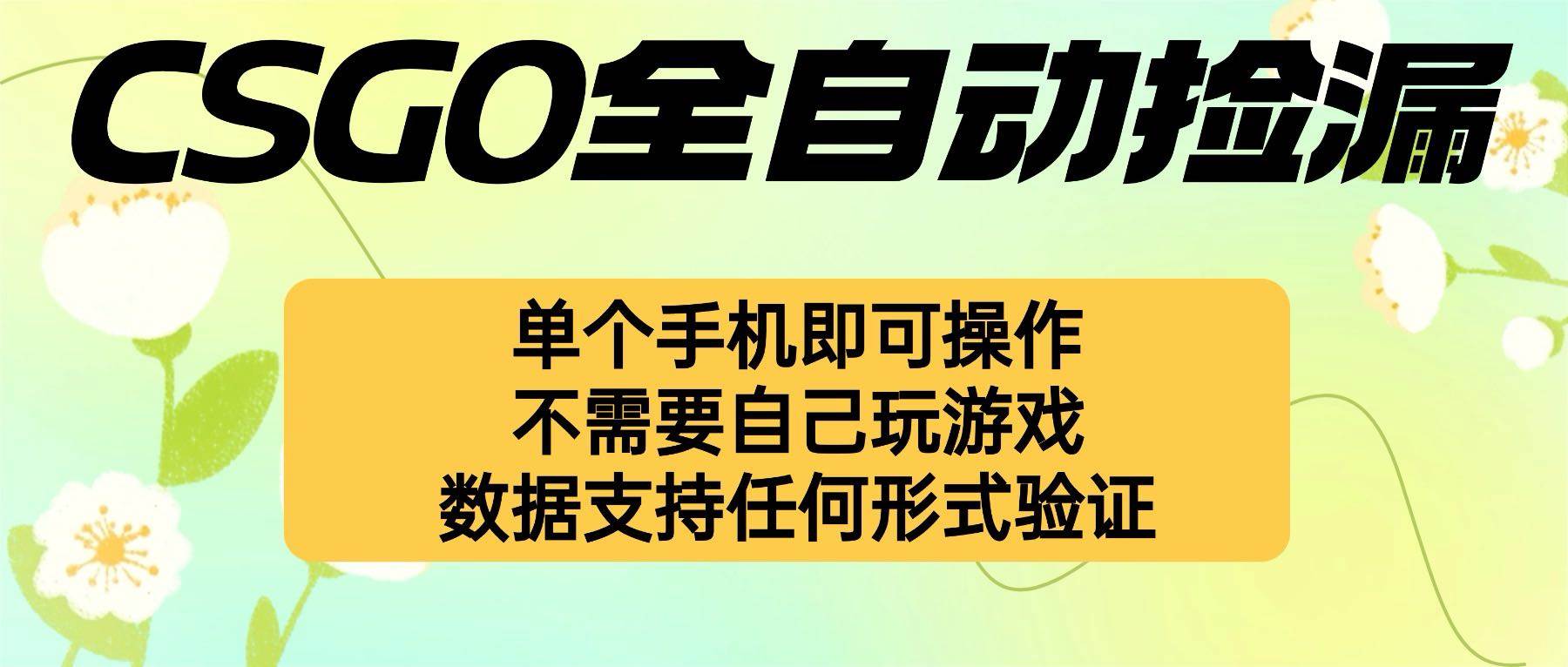 （16207期）自动挂机捡漏，不用自己挂机不用玩游戏，一个手机即可操作。新手小白轻…-鸿雁学习网