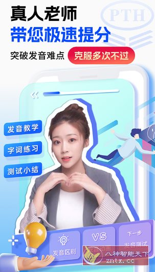 普通话水平测试-鸿雁学习网